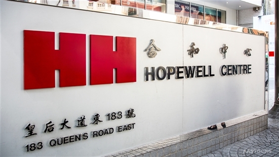 《公司业绩》合和实业(00054.hk)中期核心溢利跌44% 派息30仙