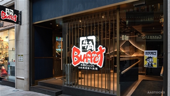敘福樓新增特許經營品牌 引入日本人氣炭火現烤漢堡扒專門店