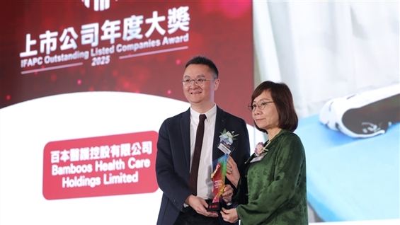 Bai Ben Healthcare (02293.HK) Hot Stock Analysis Report