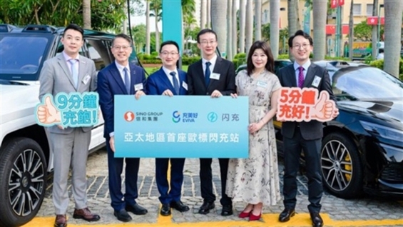 Sino Teams Up With BYD/ Others to Launch First European-standard Flash ...